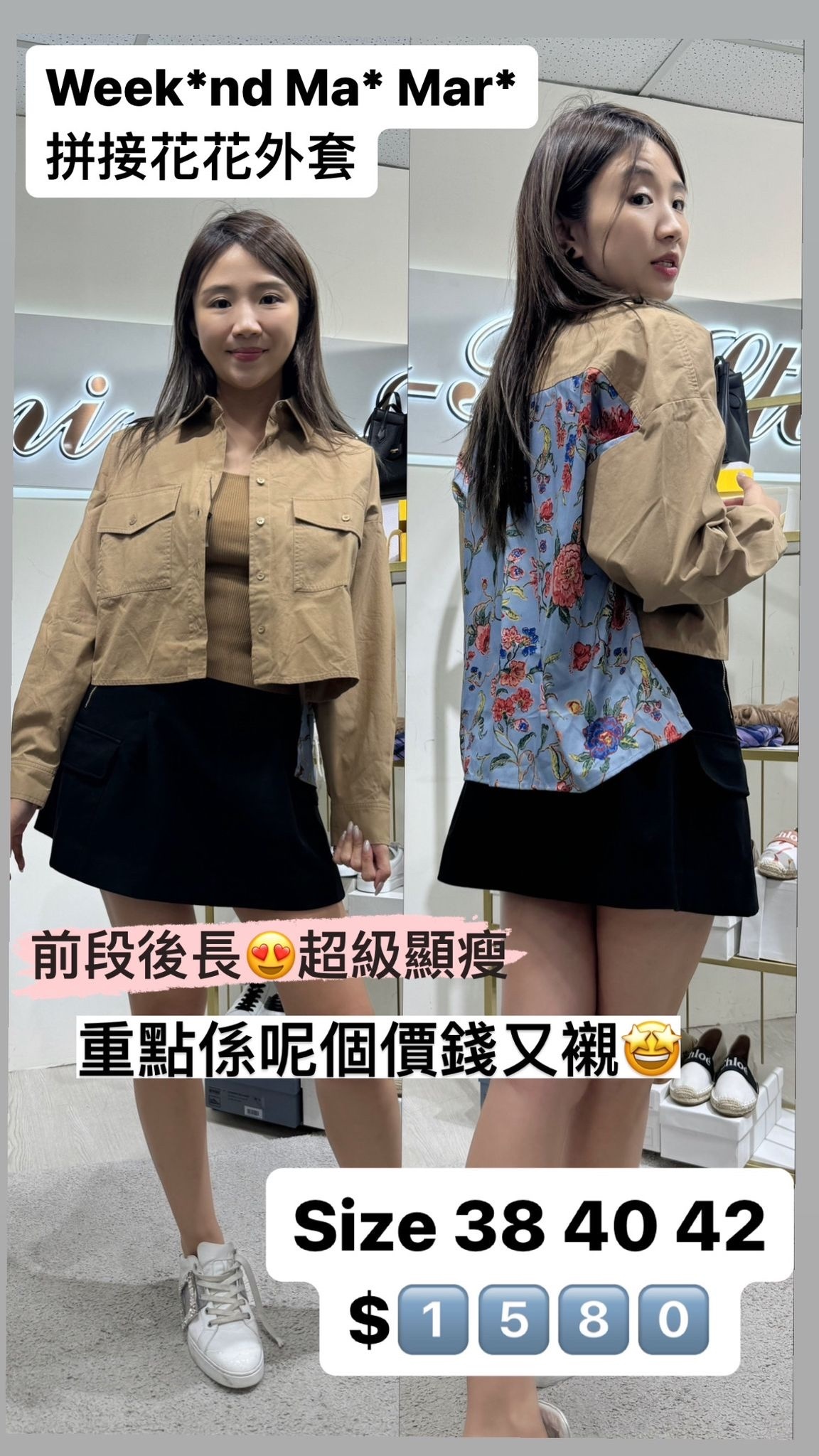 WEEKENDxMara 拼接外套 -M