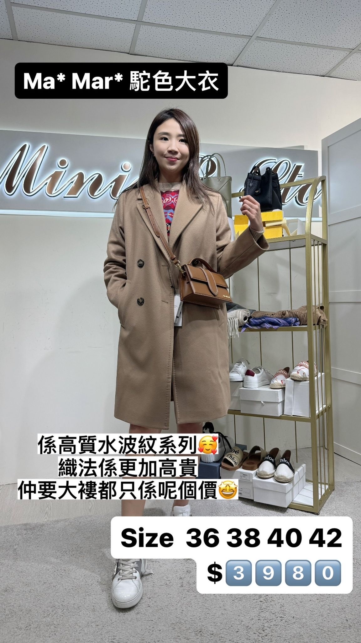 WEEKENDxMara 駝色大衣 -M