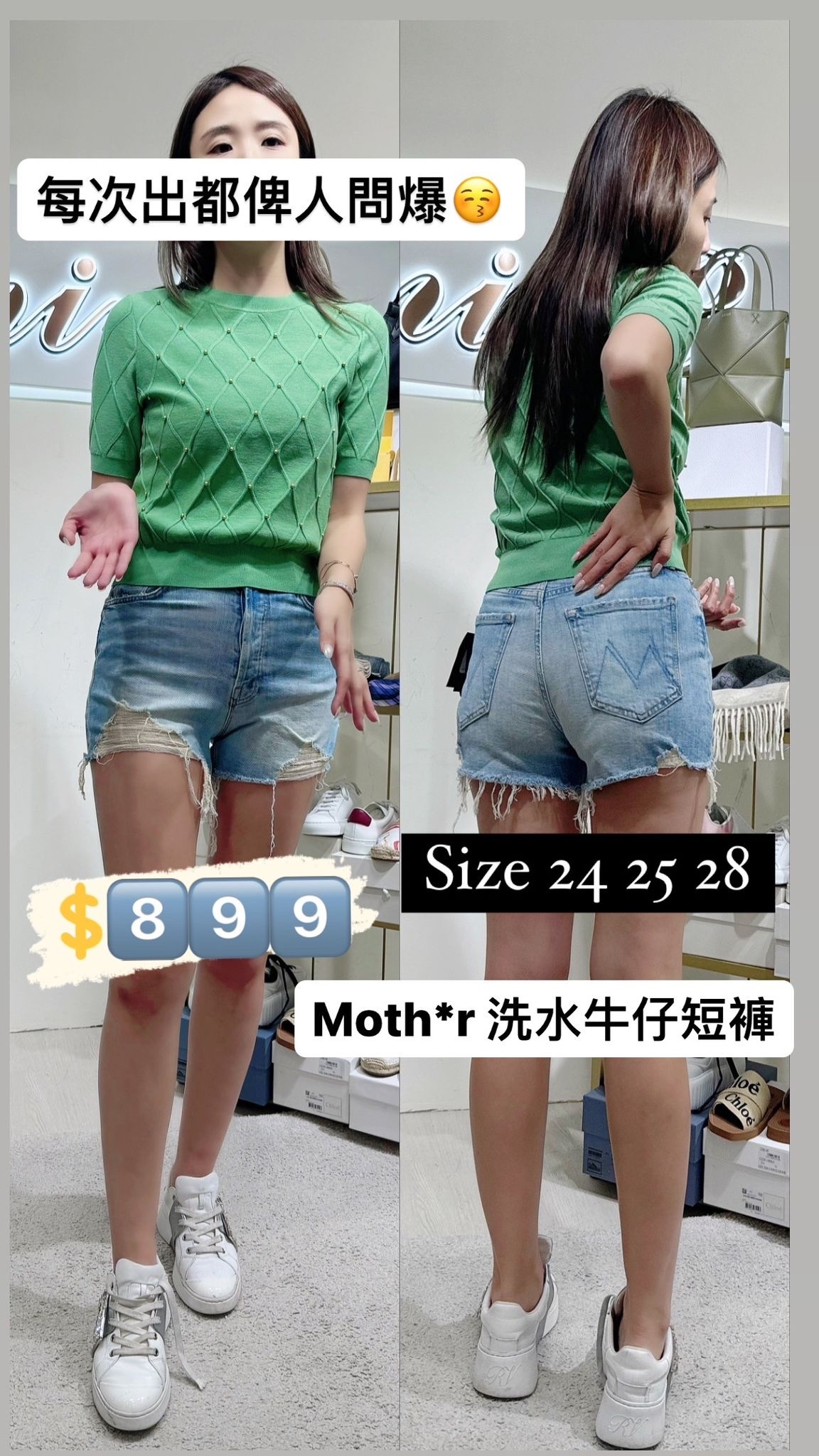 Mother 洗水短褲 -T