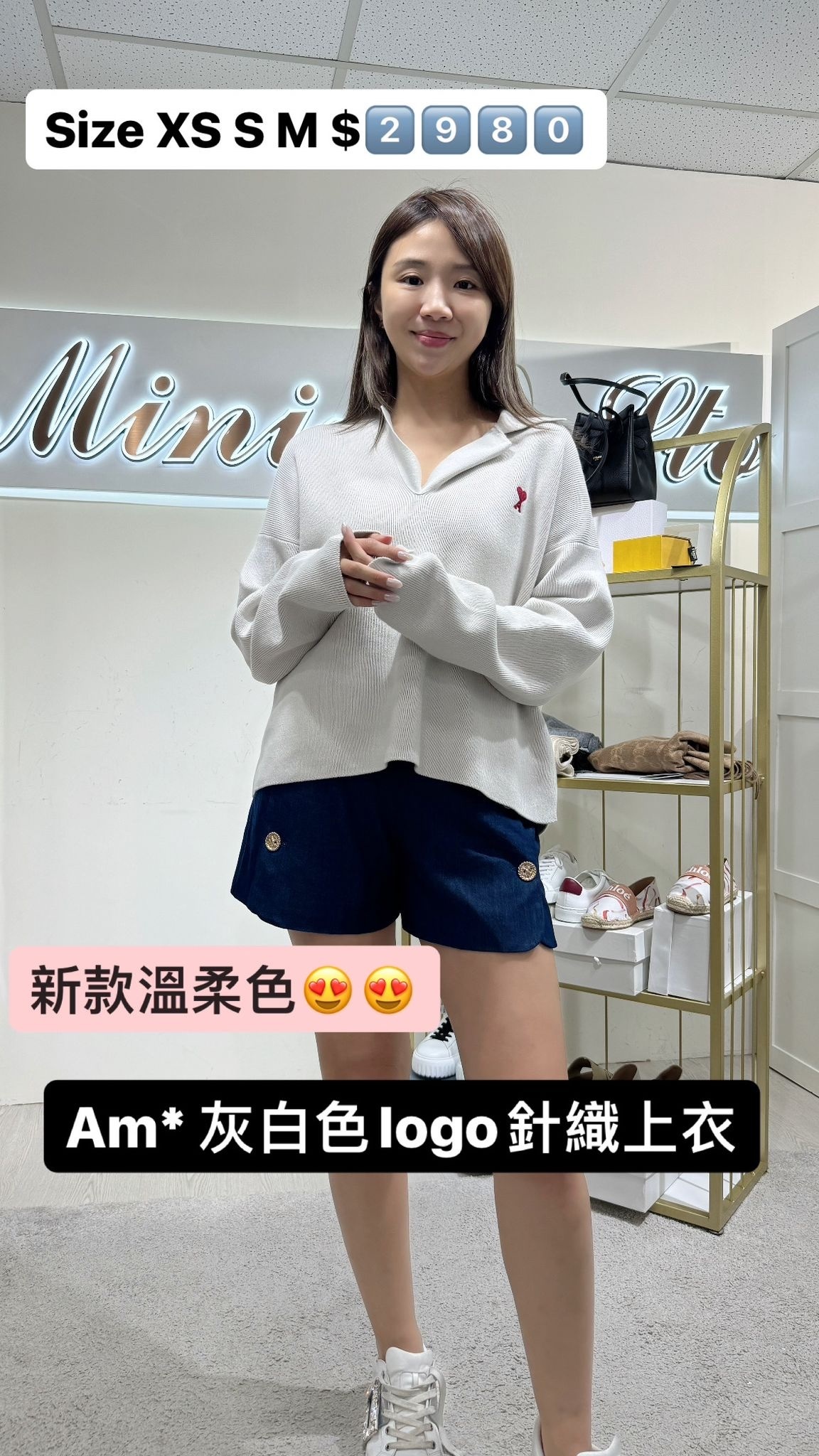 Ami 杏灰色針織毛衣 -M