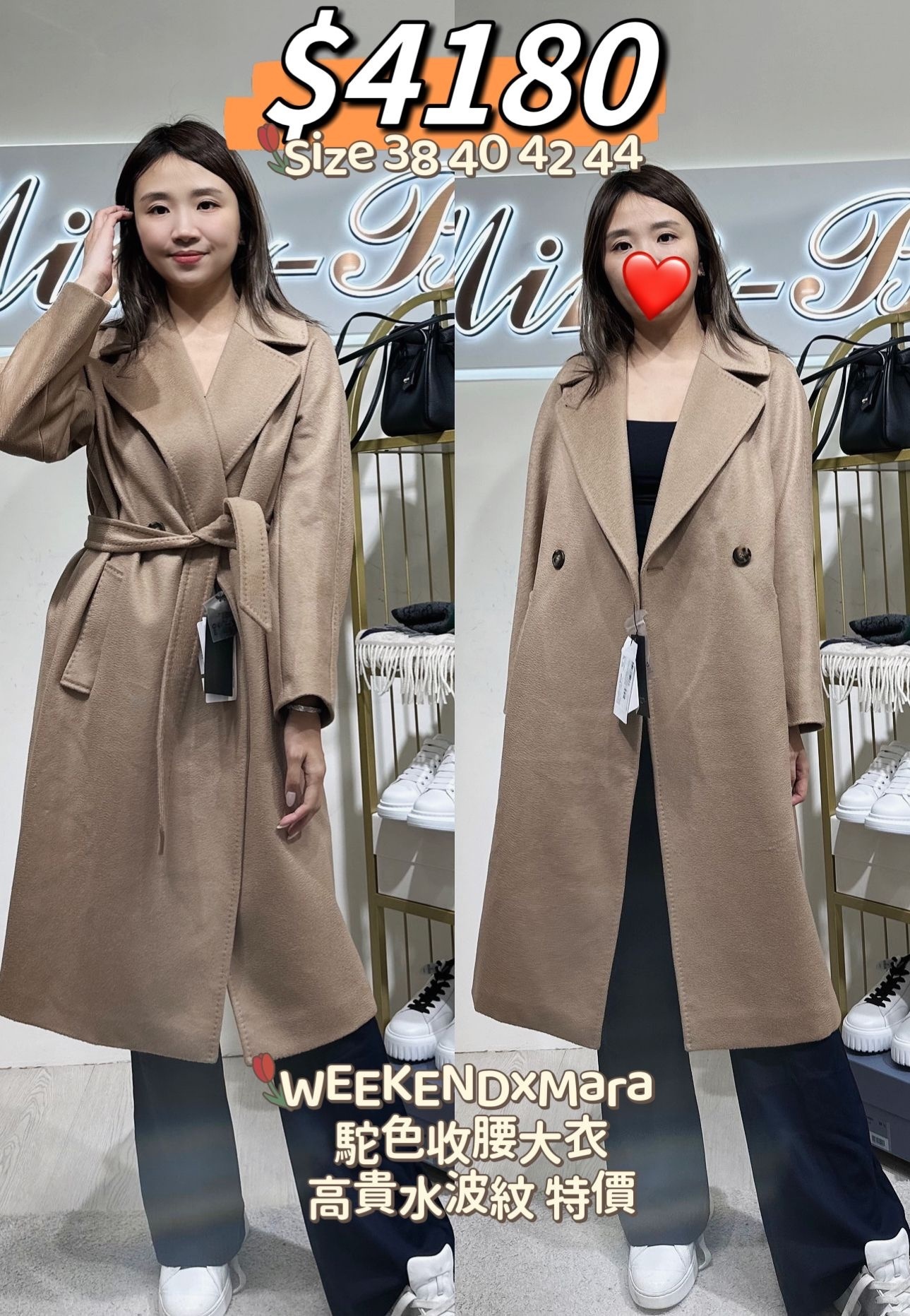 WEEKENDxMara 駝色收腰大衣 -M