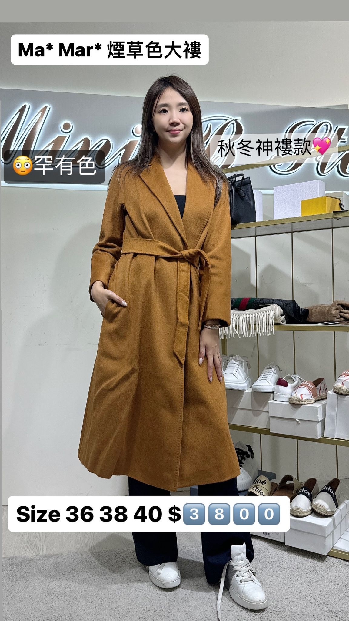 MaxMara studio 焦糖色大衣外套 -M