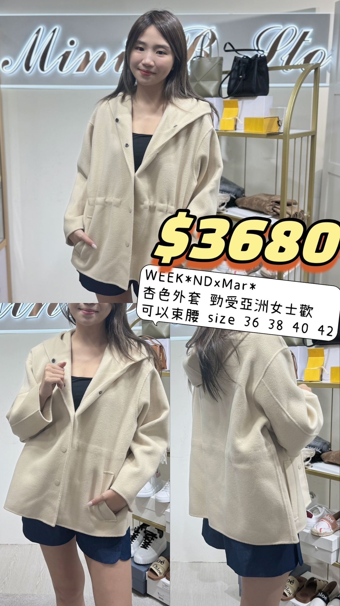 WEEKENDxMara 杏色外套 -M