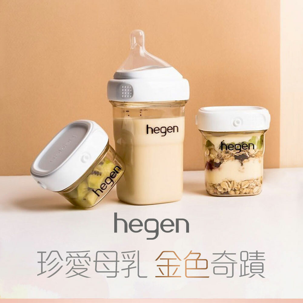 【新加坡hegen】金色奇蹟-PPSU多功能方圓型寬口奶瓶