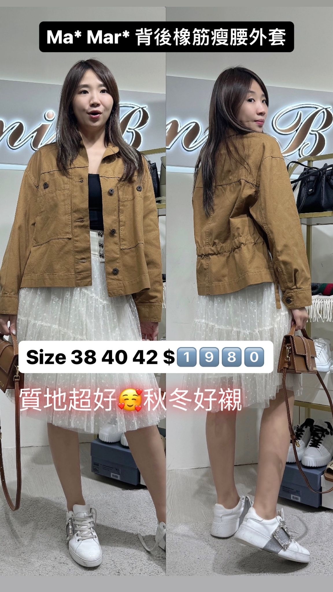 WEEKENDxMara 姜黃色外套 -M