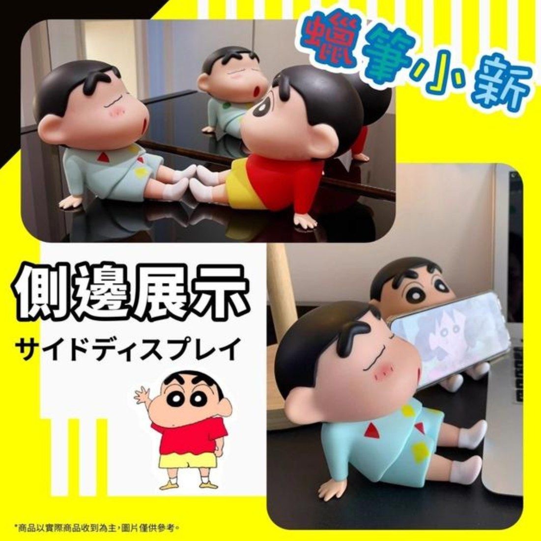 蠟筆小新懶人手機支架