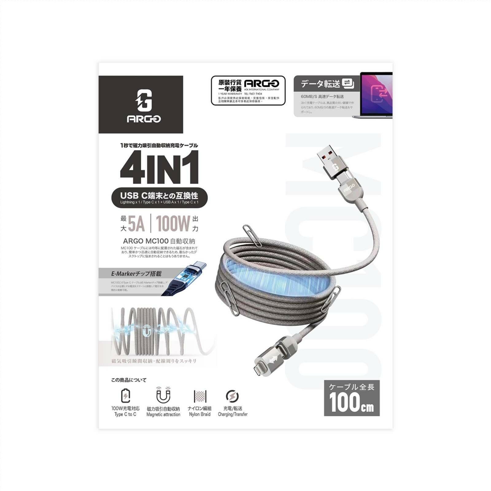 Argo 4IN1100W磁力收納充電線