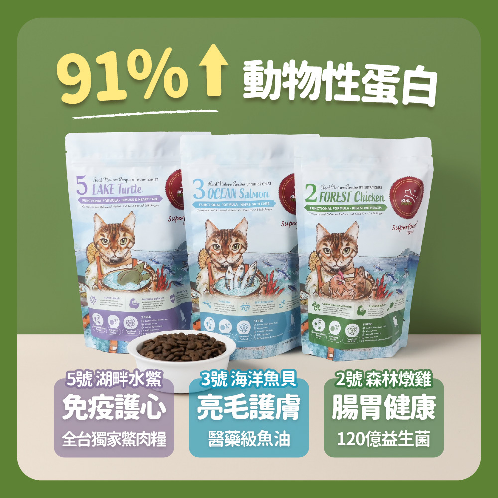 91% 動物性蛋白