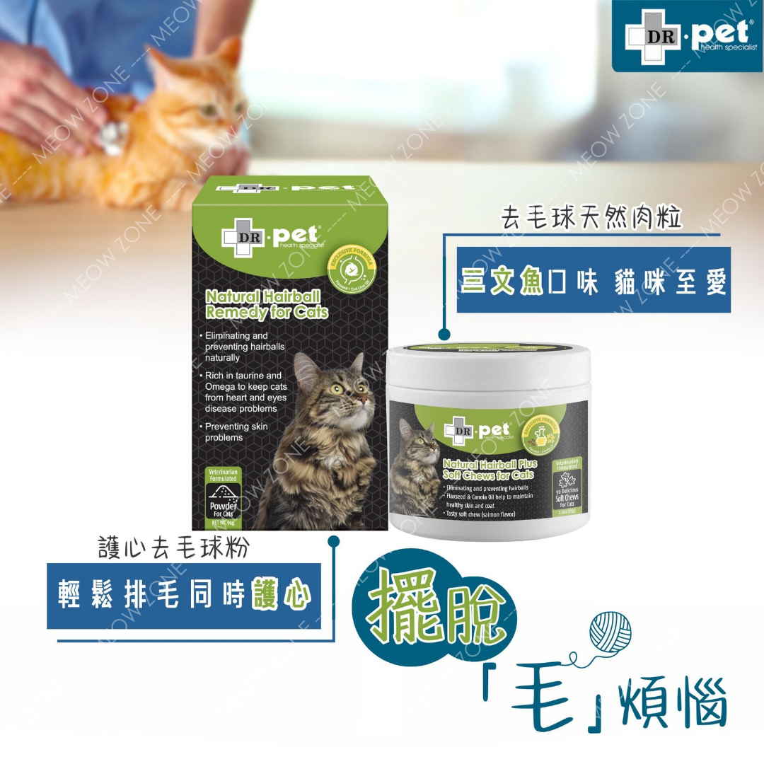Dr. Pet 護心排毛粉 50g