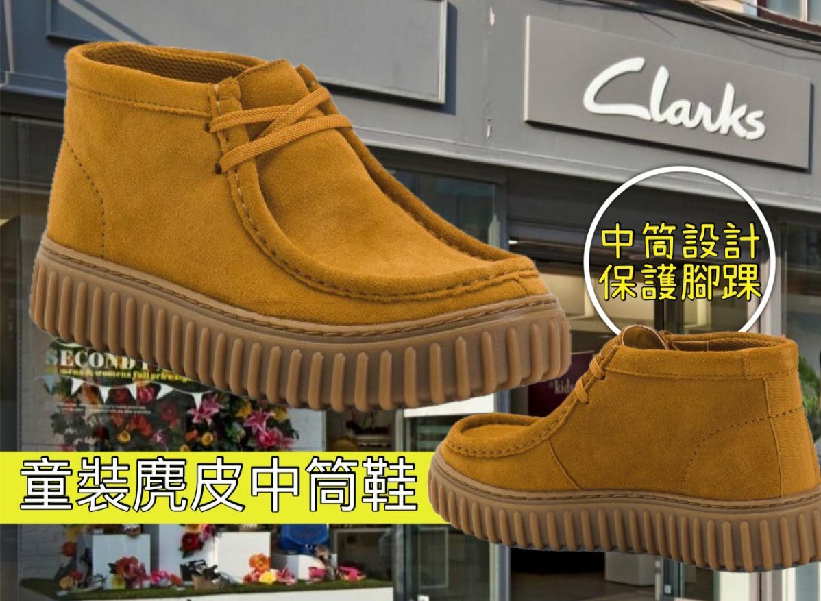 【預購】Clarks G090953 童裝麂皮中筒鞋