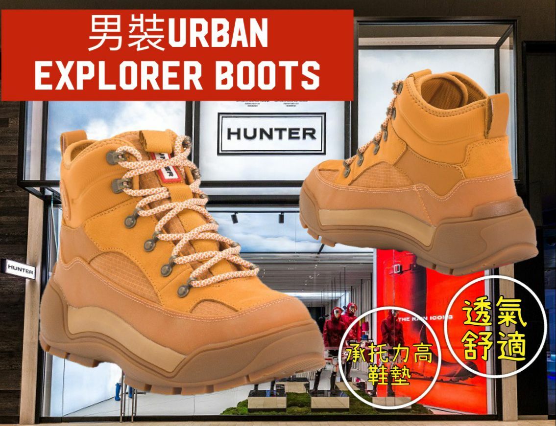 【預購】Hunter G090954 男裝Urban Explorer中筒鞋