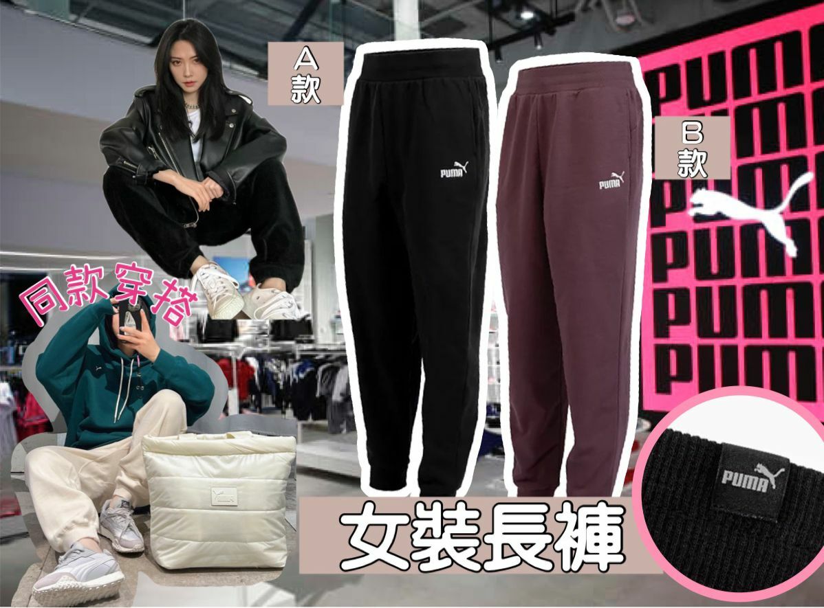 【預購】Puma G090955 女裝長褲