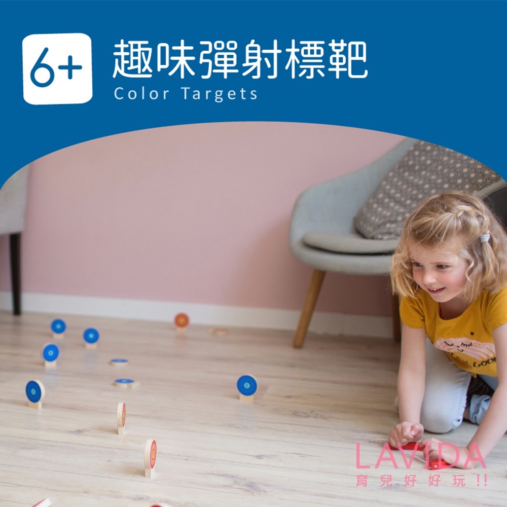 【荷蘭BS】趣味彈射標靶