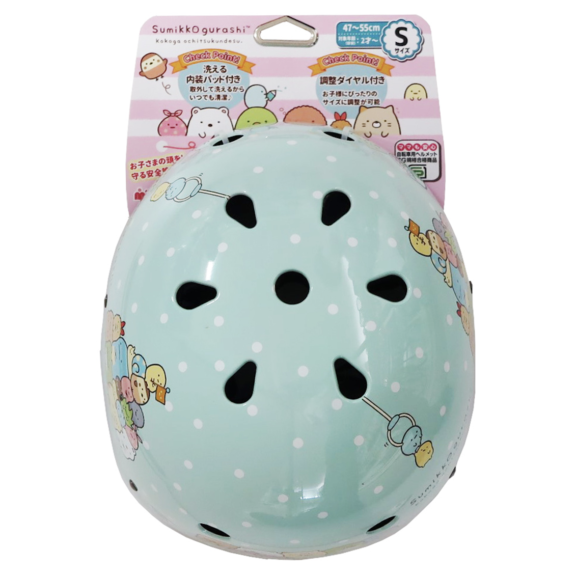 日本角落生物兒童頭盔 (47-55CM)