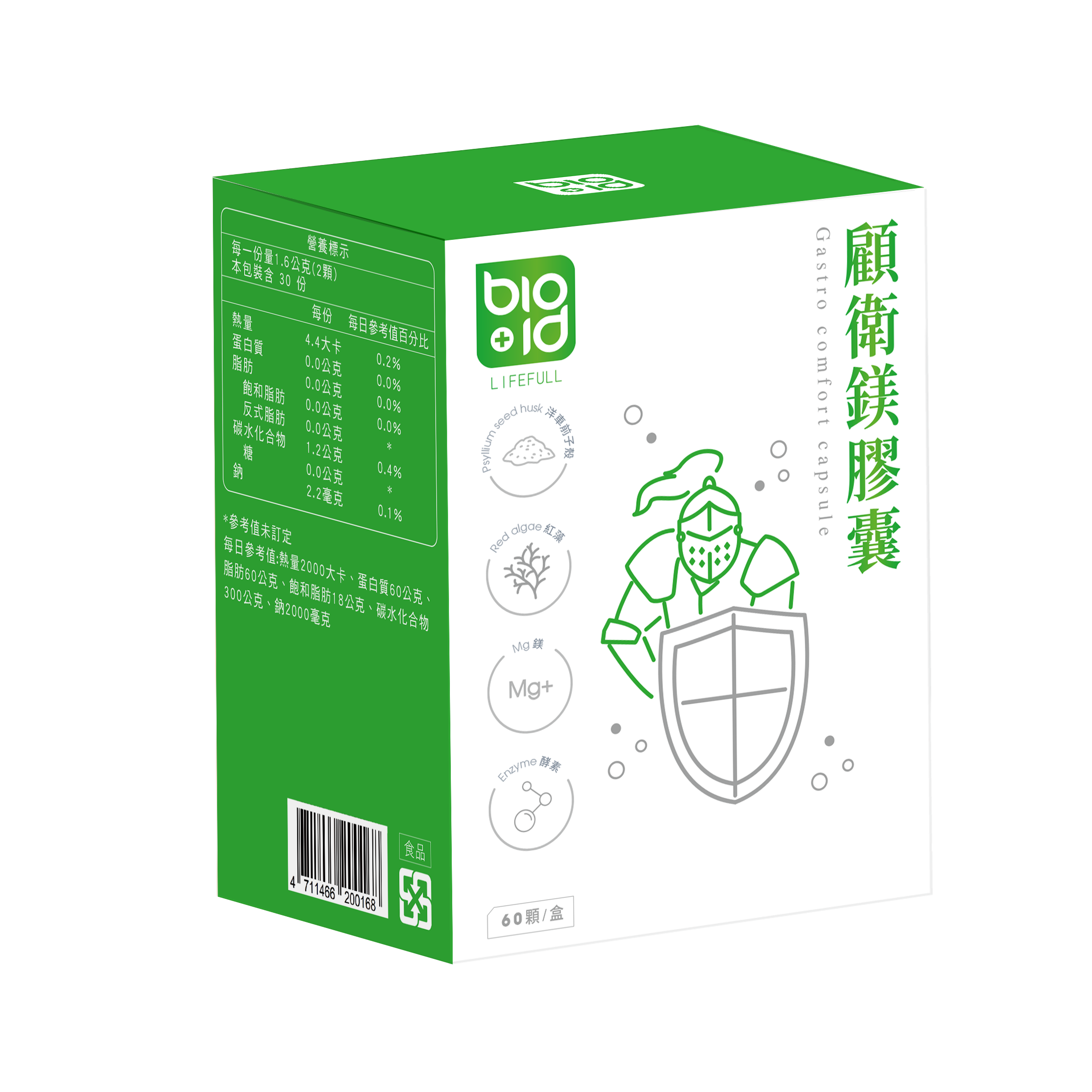 bioid®顧衛鎂膠囊