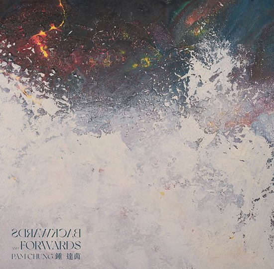 鍾達茵 Pam Chung - Backwards and Forwards LP