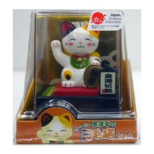 ソーラー人形 金運亭の三毛猫ちゃん （招財貓）