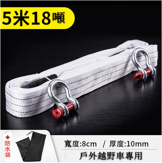 爆款汽車鋼絲拖車繩牽引繩救援繩（18噸5米）