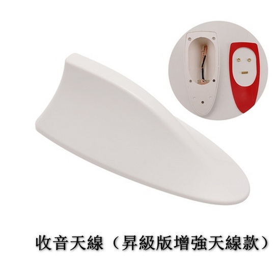 爆款汽車鯊魚鰭裝飾天線帶信號增強收音功能【下單後請聯絡客服確認發貨顏色】