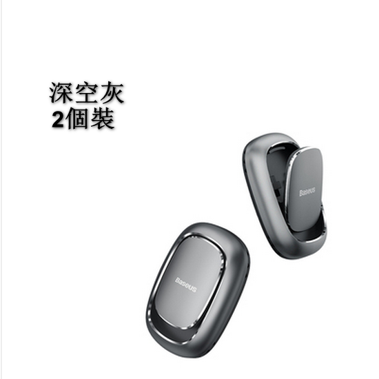 Popular model [pack of 2] car multifunctional invisible hook (dark gray) [please contact customer service to confirm the delivery style after placing the order]