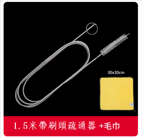 Popular car sunroof drain hole dredge (1.5m dredge [second generation with brush head] + towel)