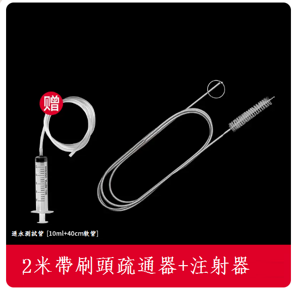 Popular car sunroof drain hole dredge (2m dredge [second generation with brush head])