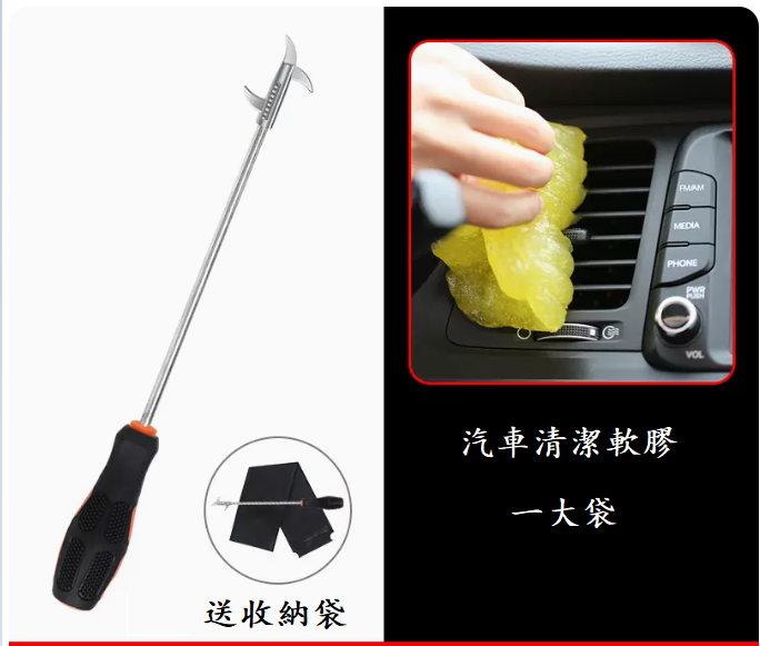 爆款汽車配件品(無螺絲刀頭版【送收納袋+1袋清潔泥】)