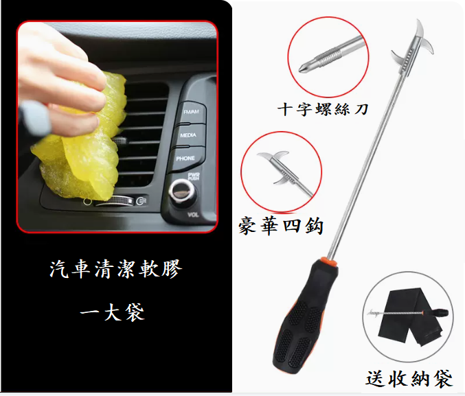 爆款汽車配件品(加硬合金清石鈎【送收納袋+1袋清潔泥】)#