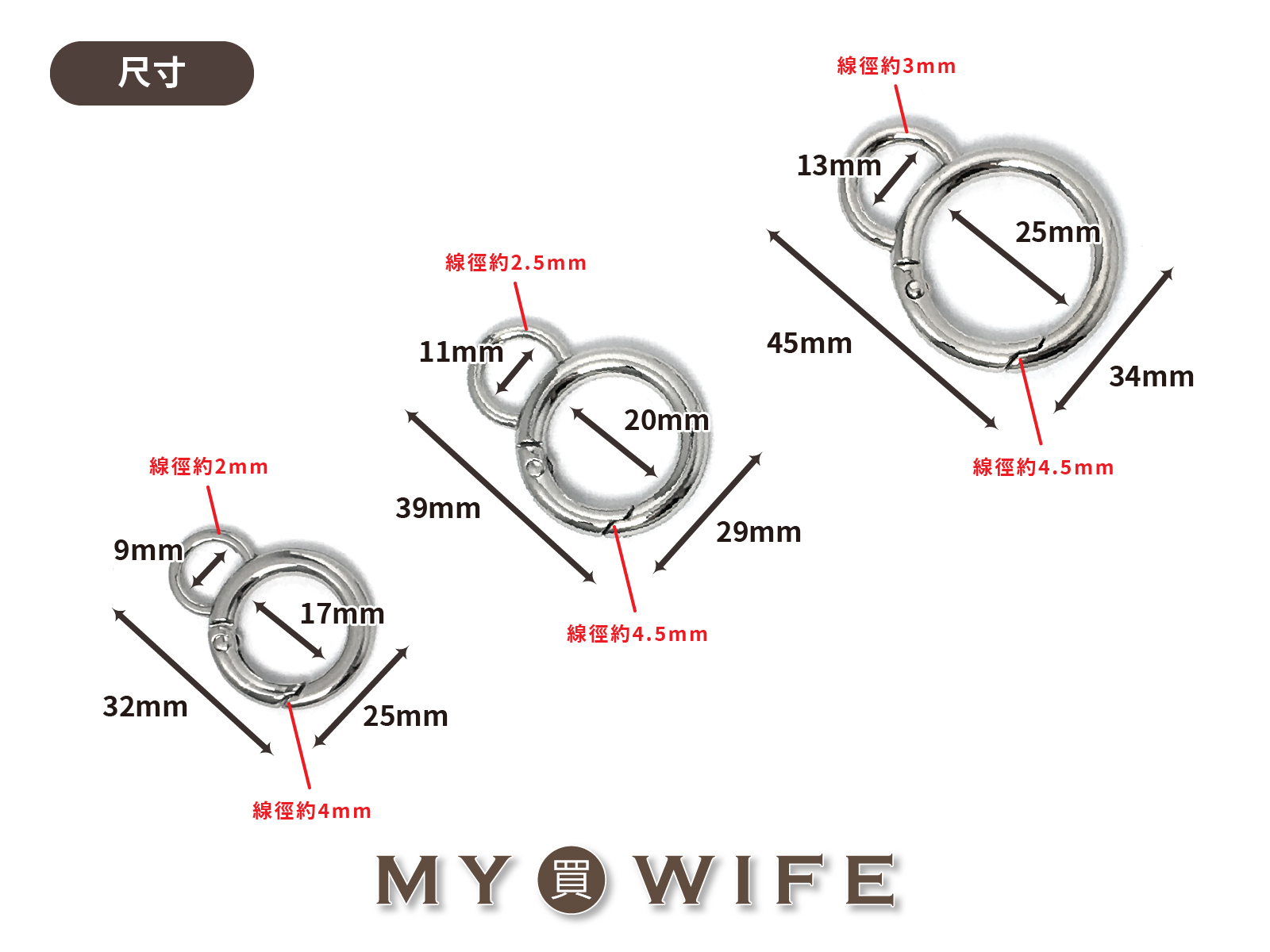 彈簧鎖圈8字合金勾_鎖圈/勾扣_4色3規格【XY-24082901/XY-24082902/XY-24082903】