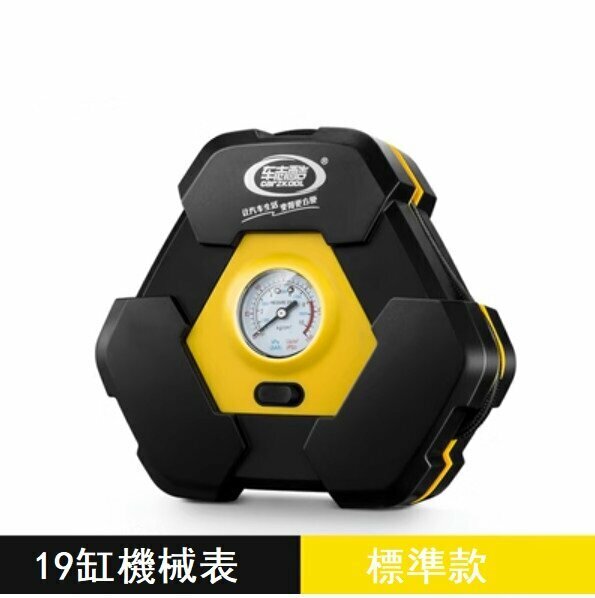 爆款12V便攜汽車充氣泵（19缸標準款-帶LED燈）
