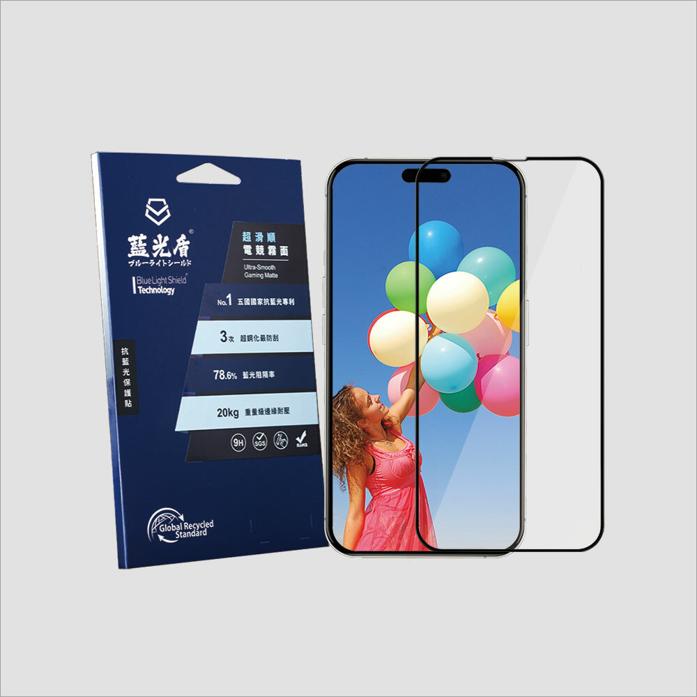 藍光盾® iPhone 系列 【第二代超滑順電競霧面】抗藍光玻璃保護貼