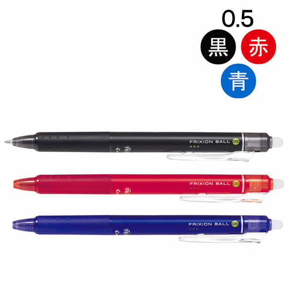 Pilot Frixion — 擦擦隱形原子筆 0.5mm (紅/藍/黑)