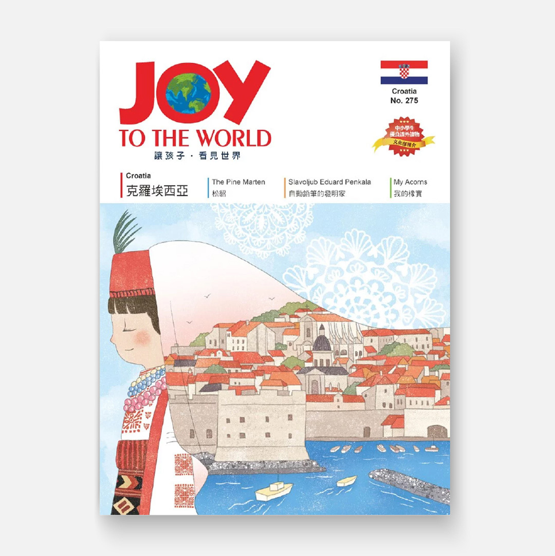 #275 克羅埃西亞