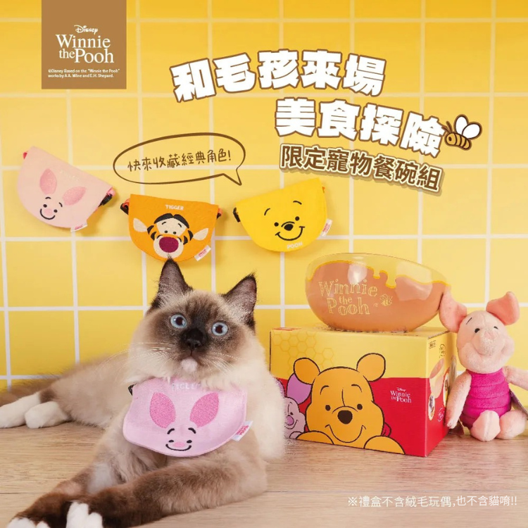 HEROMAMA｜小熊維尼系列 寵物餐桌美食探險禮盒(餐碗禮盒組)