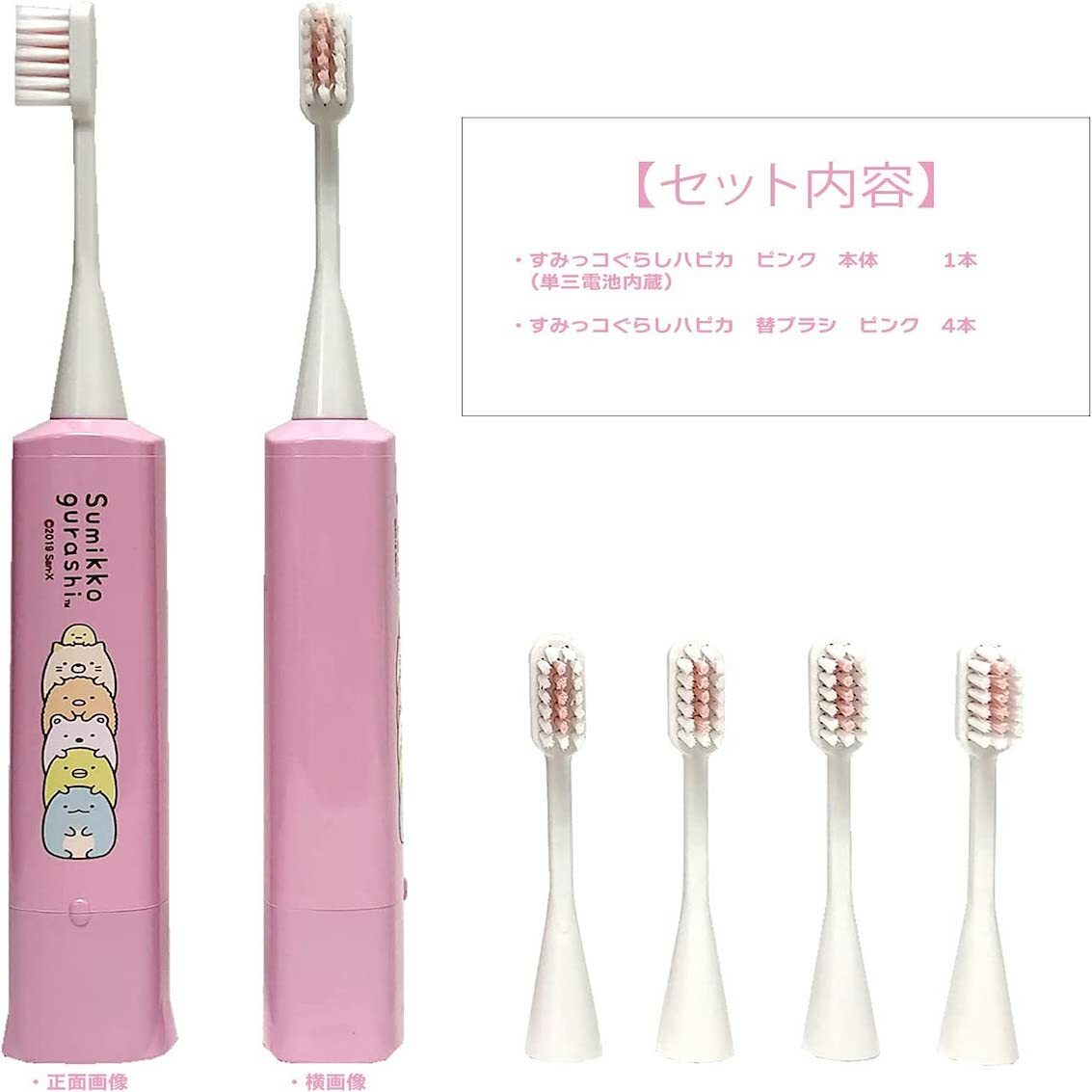日本製角落生物兒童電動牙刷 (Pink)