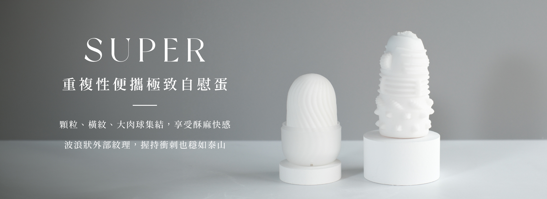 Winyi 重複性便攜極致自慰蛋