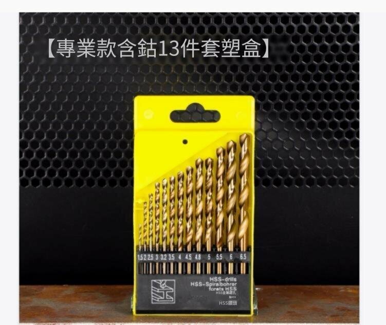 New Twist Drill Bits (Professional Cobalt-Containing 13-piece Set)