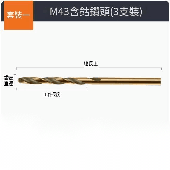 New [3 pieces] twist drill bits (M43 cobalt drill bit [3-4-5mm])