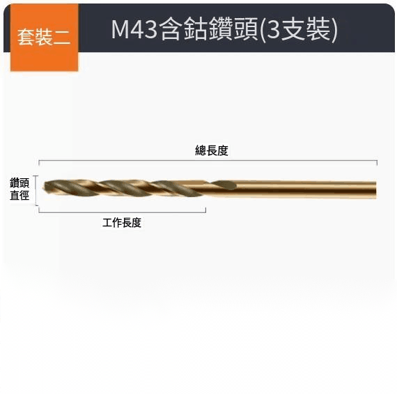 New [3 pieces] twist drill bits (M43 cobalt drill bit [6-8-10mm])