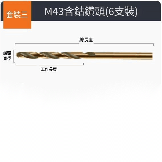 New [6 pieces] twist drill bits (M43 [3-4-5-6-8-10mm])