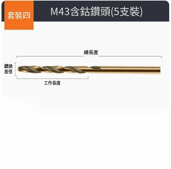 New [5 pieces] twist drill bits (M43 [6-8-10-12-14mm])
