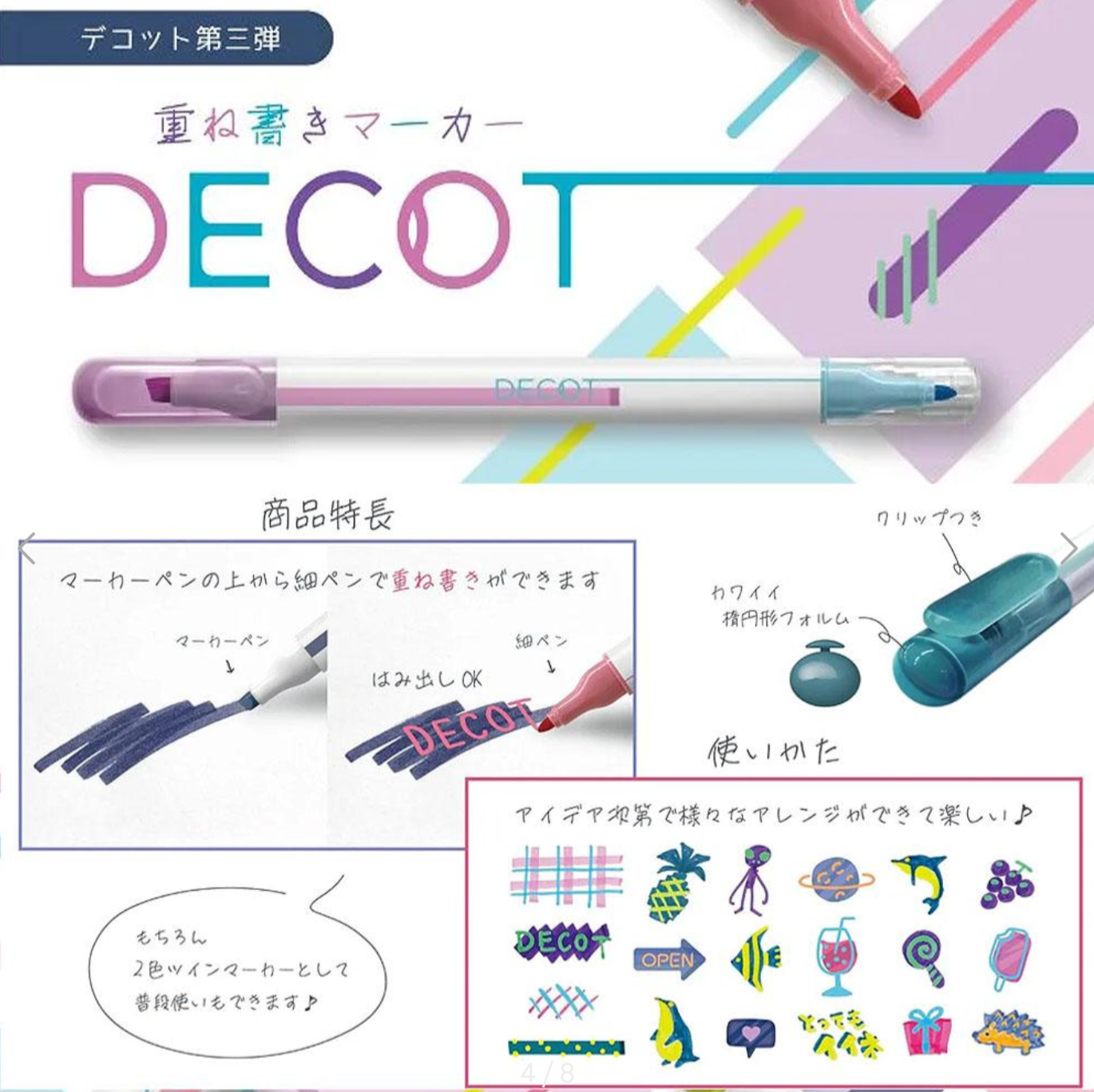sun-star DECOT 雙頭螢光筆 第3彈 疊色系列 共8色