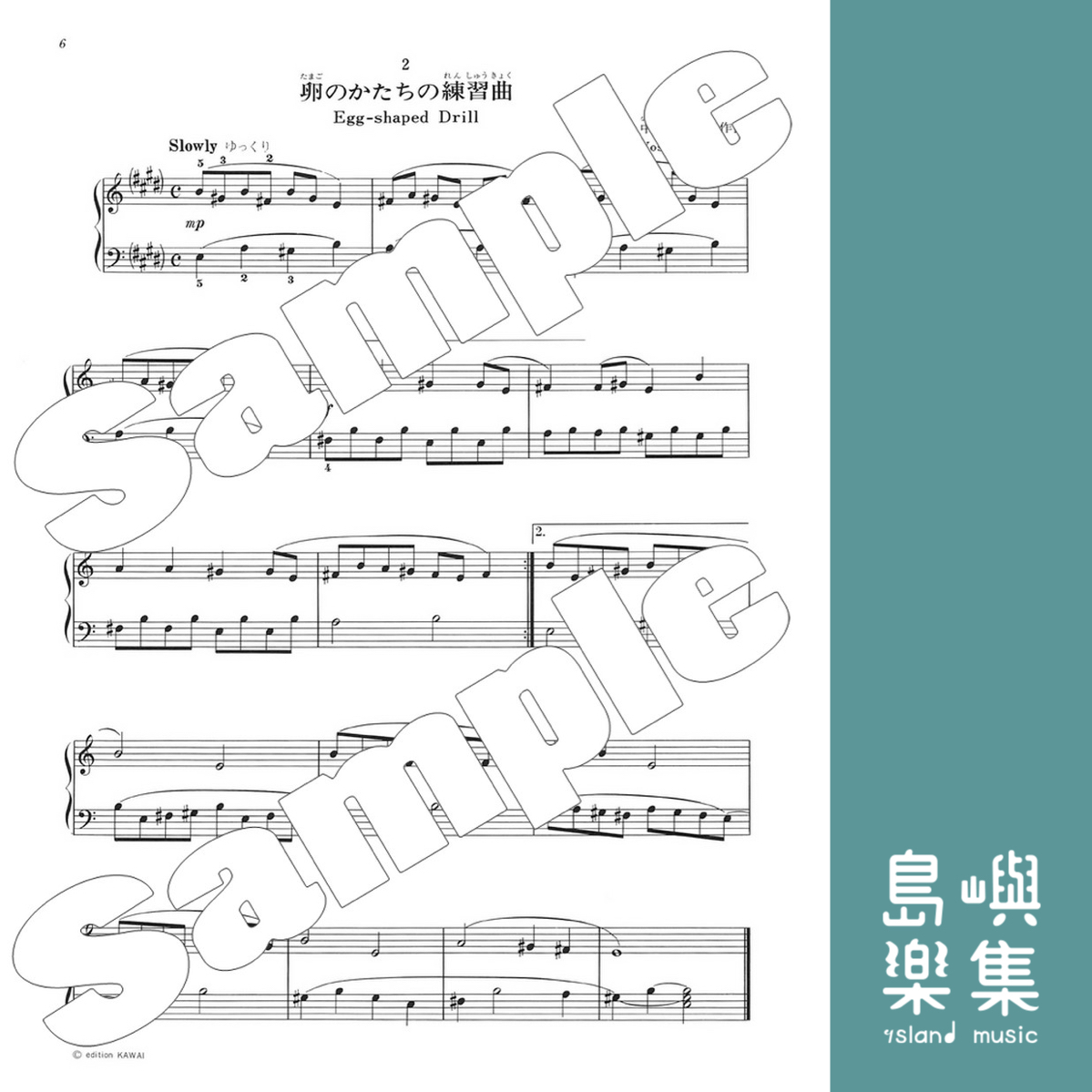 中田喜直：「こどものゆめ」こどものためのピアノ曲集｜カワイ