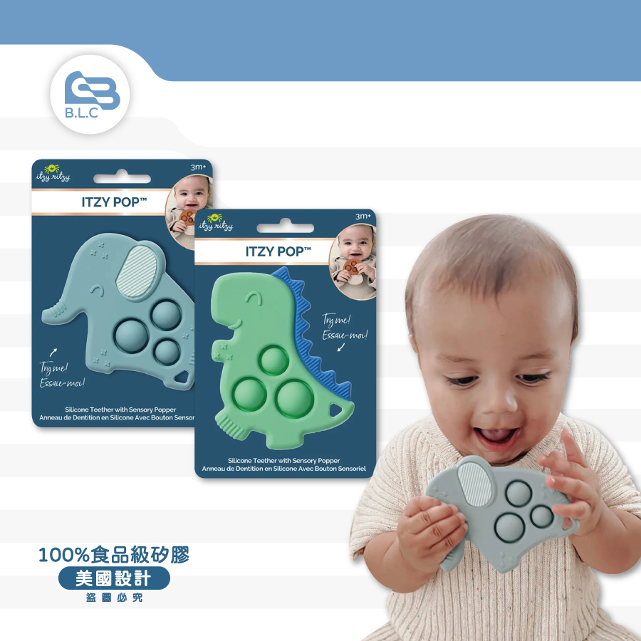 美國Itzy Ritzy 指尖泡泡固齒器