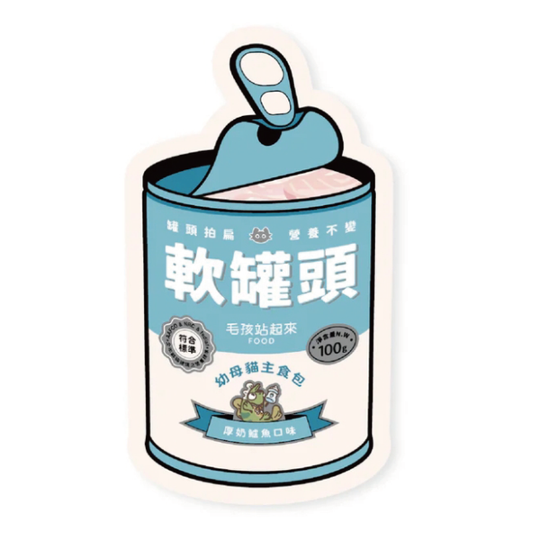 【毛孩站起來】軟罐頭 幼母貓主食餐包 100g｜厚奶鱸魚