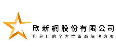 欣新網