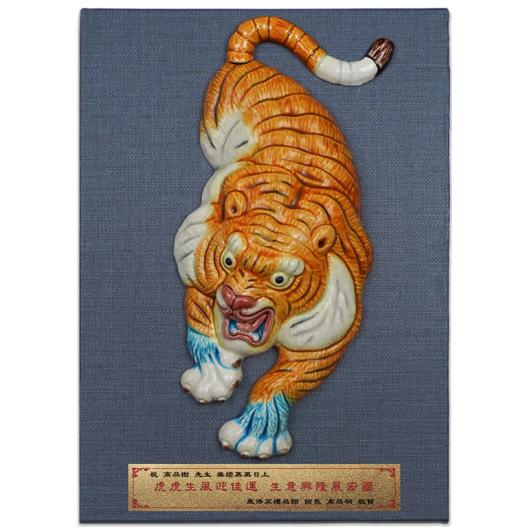 鹿港窯禮品館桌上擺飾與獎牌:虎虎生風的交趾陶魅力