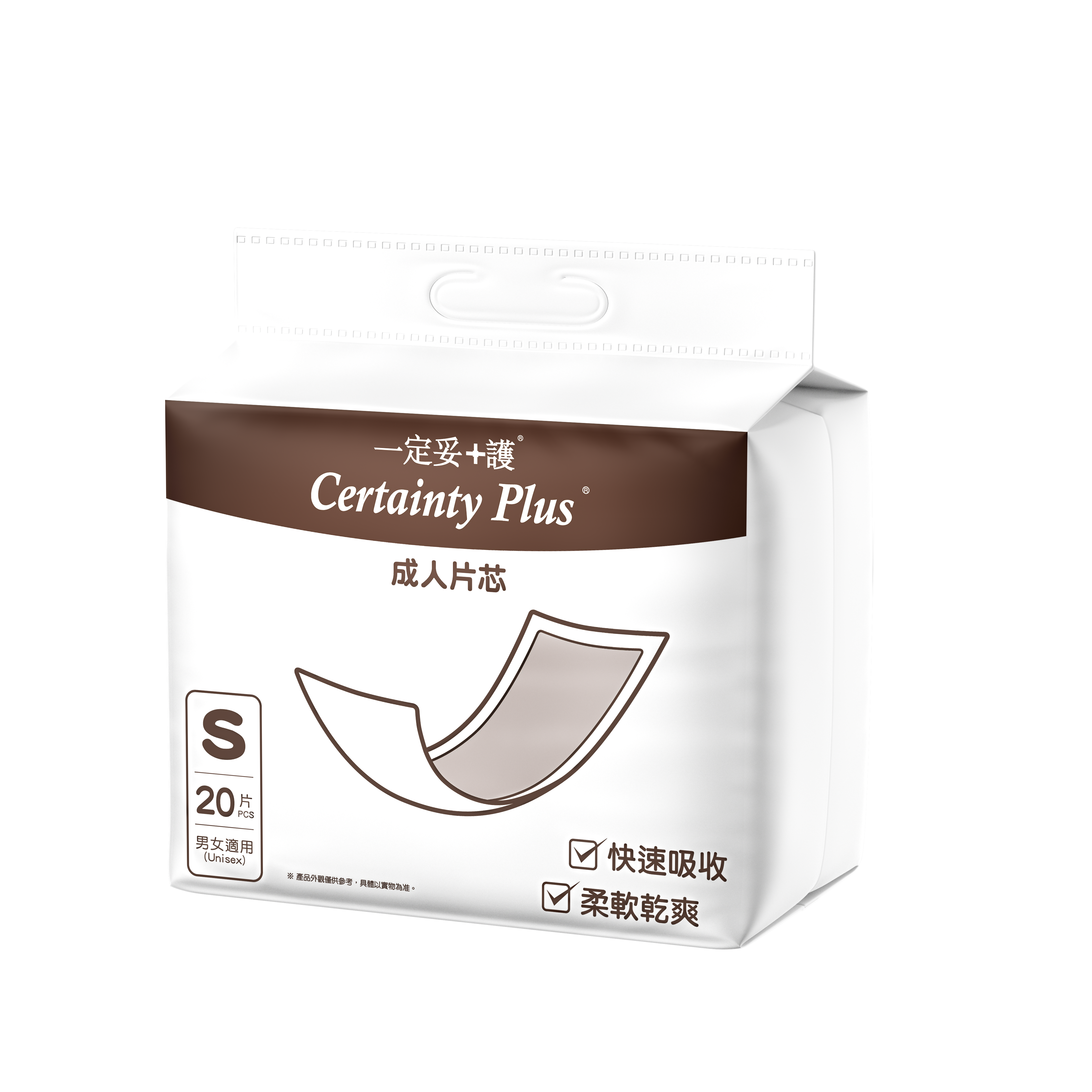 Certainty Plus 一定妥+護 - 成人片芯 (小: 54 x 25cm) | (原箱12包 x 20片)