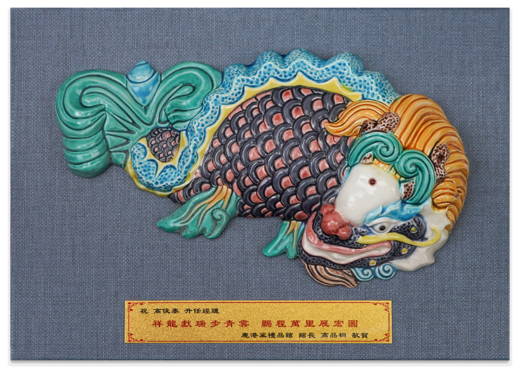 鹿港窯禮品館 精緻擺飾:無邊際框交趾陶「獨佔鰲頭」獎牌