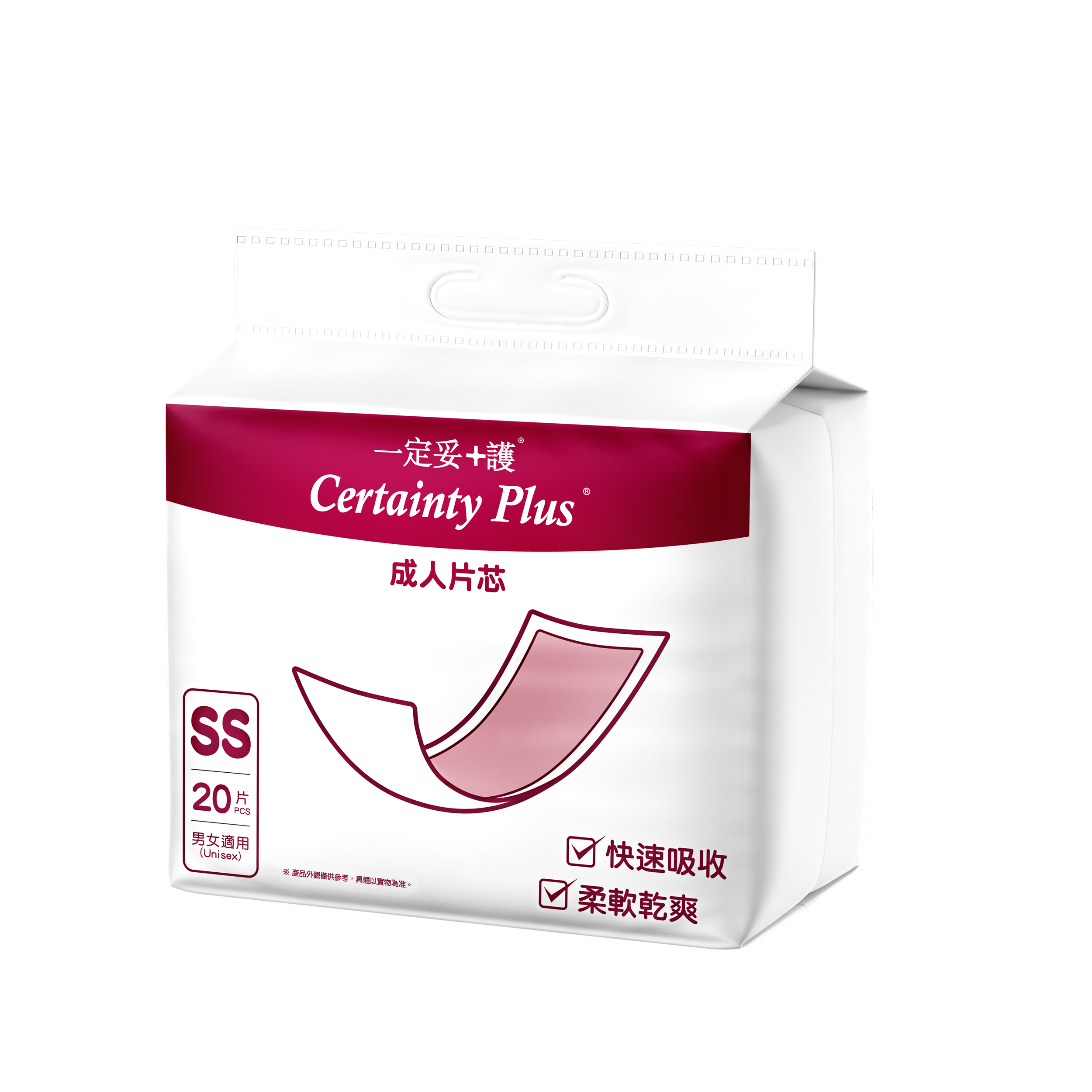 Certainty Plus 一定妥+護 - 成人片芯 (SS細: 50 x 25厘米) | (原箱12包 x 20片)